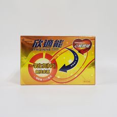 免運 欣適能 左旋精胺酸 5000mg 30包/盒 一氧化氮(NO)最佳來源