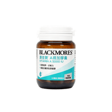 中文標公司貨 Blackmores 澳佳寶 A視加膠囊 60顆/瓶