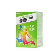 寶齡 鋅喜C 膠囊 45顆/盒 寶齡富錦 (含鋅、維生素C、A、E)