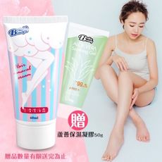 貝拉美人光滑潔淨霜 60ml 贈蘆薈保濕凝膠50g 除毛 去毛 脫毛 除腳毛 除毛霜