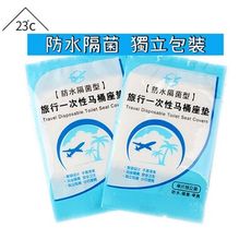 一次性馬桶坐墊50入 防水防菌型 獨立包裝 套入式 座廁紙 馬桶紙 馬桶墊 防水座廁紙