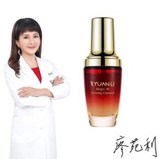 YUANLI願麗  立體緊顏精萃 30ml