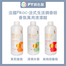 【Pikoc】天然香氛萬用清潔醋500ml