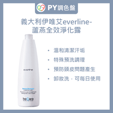 【伊唯艾everline】蘆燕全效淨化露1000ml