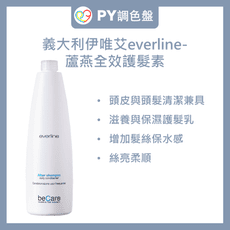 【伊唯艾everline】蘆燕全效護髮素1000ml