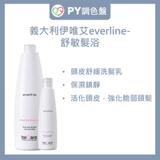 【伊唯艾everline】舒敏髮浴250ml