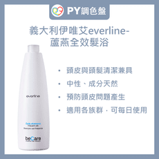 【伊唯艾everline】蘆燕全效髮浴1000ml