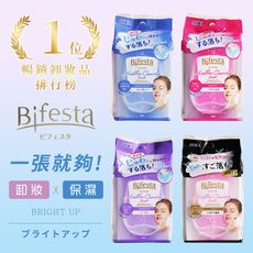 Bifesta 碧菲絲特 保濕溫和卸妝棉46片(四款可選-日本境內版)