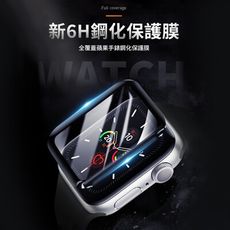 WiWU 全景系列 手錶滿版類玻璃鋼化膜 for Apple Watch