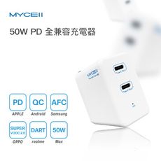 MYCELL 50W 全兼容電源供應器-雙口Type-C