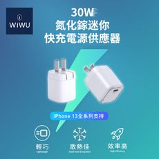 WiWU 30W氮化鎵迷你快充 電源供應器 21TW301