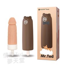 【情趣夢天堂】KISS TOY Mr.Ted 泰迪熊先生仿真情趣可愛按摩棒 震動棒 情趣棒