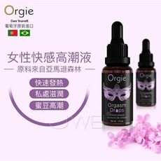 【情趣夢天堂】葡萄牙 Orgie 【喚醒高潮只需一滴】蜜豆快感增強液 高潮液 (30ml)