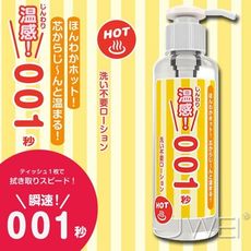 【情趣夢天堂】Wild One (溫感) 瞬速 001秒 免清洗 潤滑液 _180ml【日本原裝進口