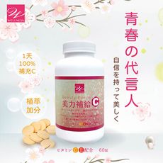 Wellness 美力補給C錠