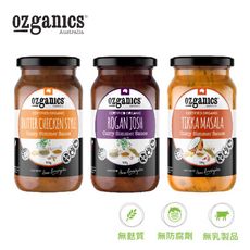 Ozganics 無麩質印度風味有機咖哩醬 500g 奶油雞醬/波斯咖哩/馬薩拉醬