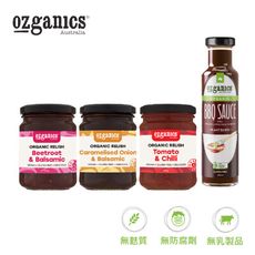 Ozganics 無麩質有機調味醬 烤肉醬/甜菜根巴薩米克醋/焦糖洋蔥薩米克醋/番茄辣椒醬