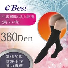 360丹棉質小腿襪