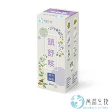 【bioworld nature 萬然生技】鎮舒咳漢方噴劑30ml(潤喉★滋補強身★提升防護力)