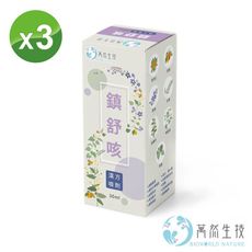 【bioworld nature 萬然生技】鎮舒咳漢方噴劑30mlX3(潤喉★滋補強身★提升防護力)