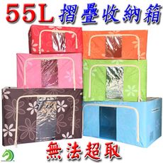 【台灣現貨】55L雙門三鋼架收納箱 雙視窗 牛津布收納箱 收納箱 折疊收納箱 玩具整理箱