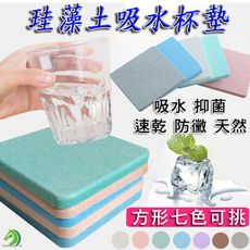 【台灣現貨】珪藻土杯墊 珪藻土皂墊 珪藻土吸水杯墊 珪藻土肥皂盤 杯墊