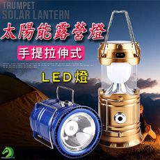 【台灣現貨】拉伸式帳篷燈 可吊掛 LED手電筒 停電應急照明 釣魚燈 走道燈 露營登山必備