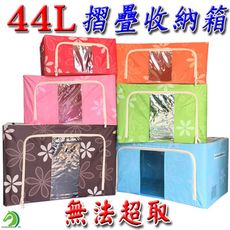 【台灣現貨】44L雙門三鋼架收納箱 雙視窗 牛津布收納箱 收納箱 折疊收納箱 玩具整理箱