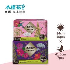 【HIBIS木槿花】暖宮草本衛生棉6入組◆日用/夜用任選