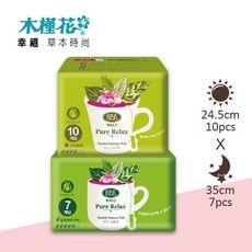 【HIBIS木槿花】芯原萃草本衛生棉6入組◆日用/夜用任選