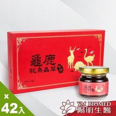 (孝親送禮)【YM BIOMED 陽明生醫】龜鹿鴕鳥蟲草原膠42入超值組