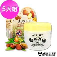 【AUS LIFE 澳思萊】黃金羊毛脂乳油木果保濕棉羊乳霜(5入組)