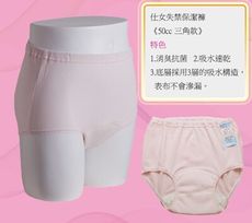 日本進口抗菌防漏消臭失禁褲不側漏50CC  粉色 成人紙尿褲替代品