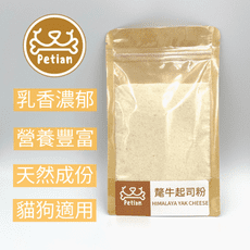 【毛小孩最愛】Petian 氂牛起司粉  狗狗貓貓皆可享用