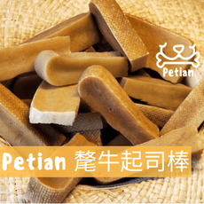 【毛小孩最愛】Petian 氂牛起司棒 M號 70公克 乳酪條