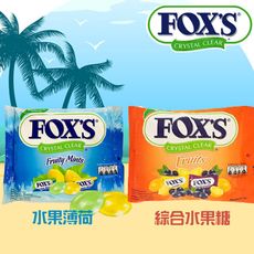 【印尼】FOX's 糖果(綜合/水果薄荷/檸檬黑醋栗糖/綜合水果糖/薄荷櫻桃糖/羅望果薑風味糖)