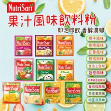 【印尼】NUTRISARI 果汁風味飲料粉 (10入一組)