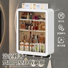 浴室輕奢雙開門壁掛收納櫃 化妝品收納 壁掛置物架 收納架 掛勾 盥洗用品 防潮防塵 免打孔