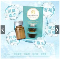 【蕾貝卡】 無添加 高保濕玻尿酸五重修護安瓶  MIT 近期快速崛起的保養品品牌