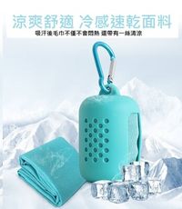 【蕾貝卡】超暢快涼感運動毛巾/旅行毛巾/冰涼巾/涼感毛巾/吸水毛巾/快乾毛巾