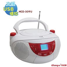 【 Dennys】USB/CD/MP3 手提音響 (MCD-309U)