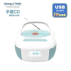 Dennys USB/FM/MP3/手提CD音響 MCD-316