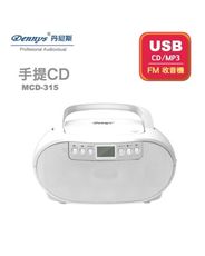 【 Dennys】 USB/CD/MP3手提音響 (MCD-315) //  操作最簡單!!