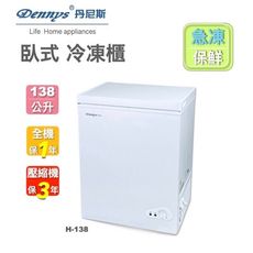 Dennys丹尼斯全新機種138公升臥式冷凍櫃