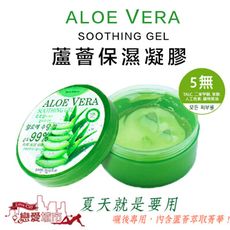 Bella Beauty 蘆薈保濕凝膠 300ml 肌膚保濕