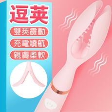 逗荚軟萌新潮設計10頻震棒-粉 跳蛋 按摩棒 情趣 矛盾大對決 口交 diy sextoy