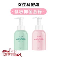 韓國isLeaf 女性私密防護慕絲250ml 私密處 私密處清潔 私處