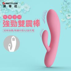 派蒂菈-阿爾文30頻強力雙震棒 跳蛋 按摩棒 情趣 矛盾大對決 口交 diy sextoy