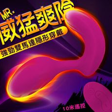 威猛先生10頻遙控隱形穿戴-粉 跳蛋 按摩棒 情趣 矛盾大對決 口交 diy sextoy