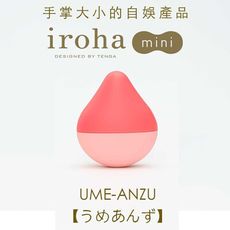 TENGA iroha 杏運梅好-HMM-02 跳蛋 按摩棒 情趣 矛盾大對決 口交 聰明球 leg